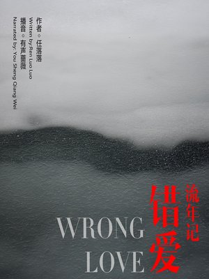cover image of 流年记
